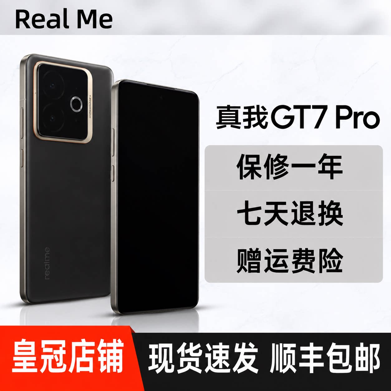 Realme/真我 真我GT7 Pro 骁龙8至尊版正品游戏拍照5G手机gt7pro