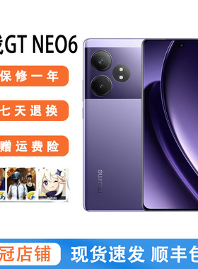 Realme/真我 GT Neo6手机骁龙8SGen3拍照学生游戏旗舰5G 二.手