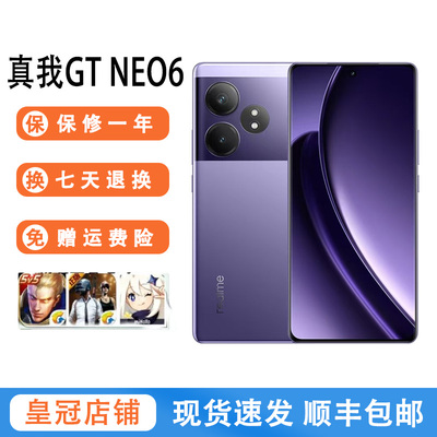 Realme/真我 GT Neo6手机骁龙8SGen3拍照学生游戏旗舰5G 二.手