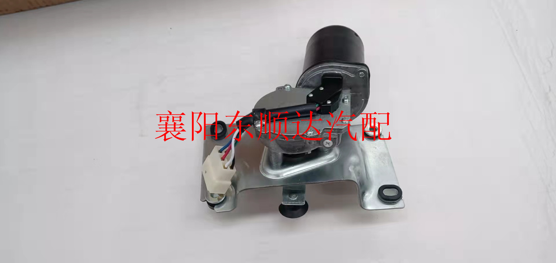 东风原厂途逸雨刮臂雨刮电机 刮水电机T15 T5Q轻卡系列雨刮器电机图片