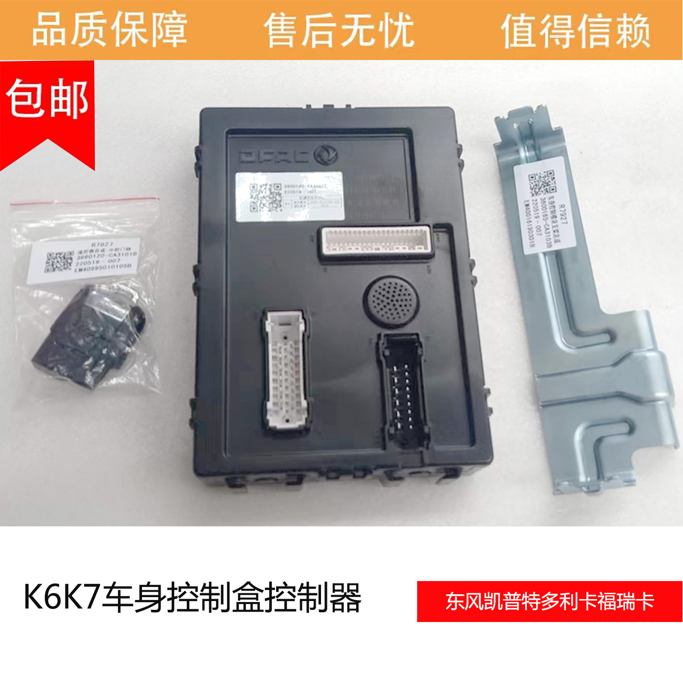 东风凯普特多利卡福瑞卡