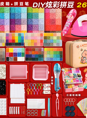 新年礼物拼豆材料包全套工具264色拼豆豆手工diy女孩儿童玩具融合