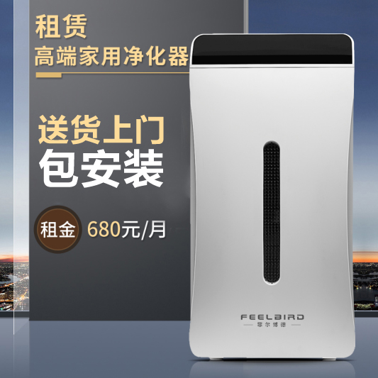 [浙大冰虫成都除甲醛空气净化器]菲尔博德空气净化器进口除甲醛pm2.月销量0件仅售680元