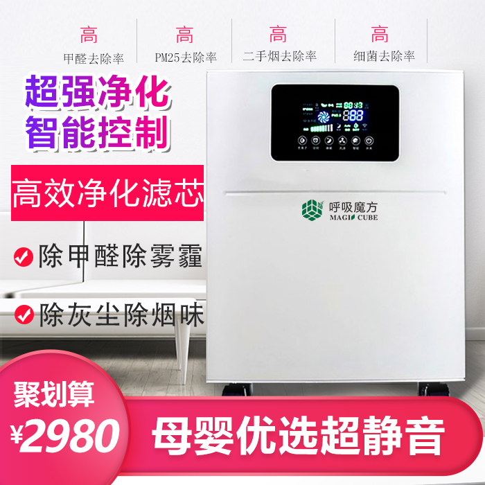 [浙大冰虫成都除甲醛空气净化器]空气净化器家用除甲醛pm2.5,超静月销量1件仅售2980元