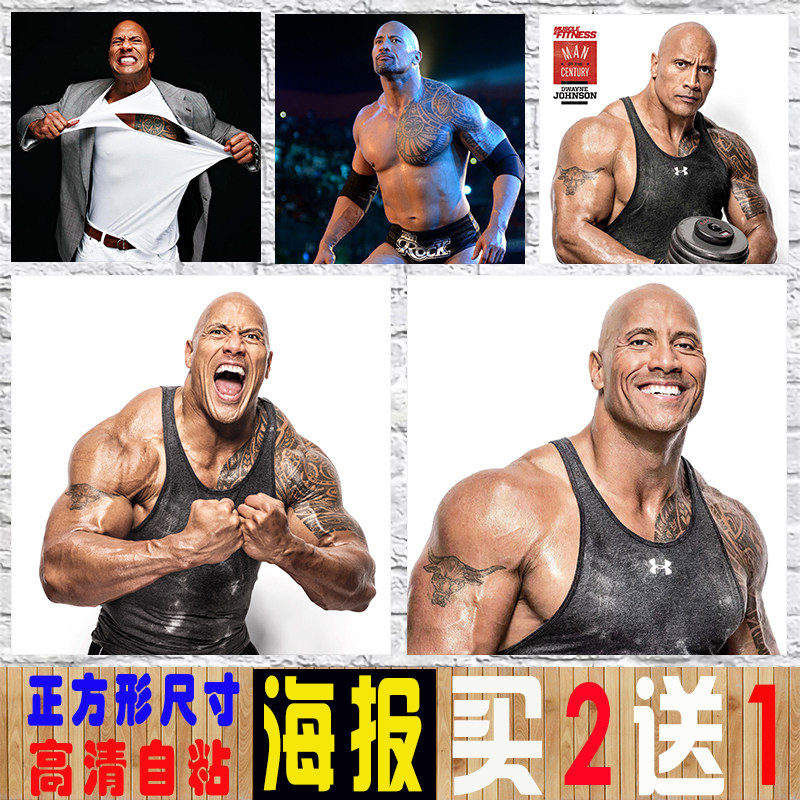 巨石强森健身海报 肌肉男道恩jen selter性感翘臀墙贴壁纸装饰画