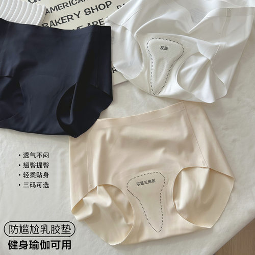 防尴尬女士内裤运动三角区健身瑜伽不卡裆冰丝无痕三角裤夏季薄款