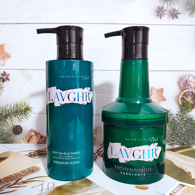 LAVGHR深海蓝谜洗发水水滑素精华霜烫染修护补水滋养柔顺持久留香