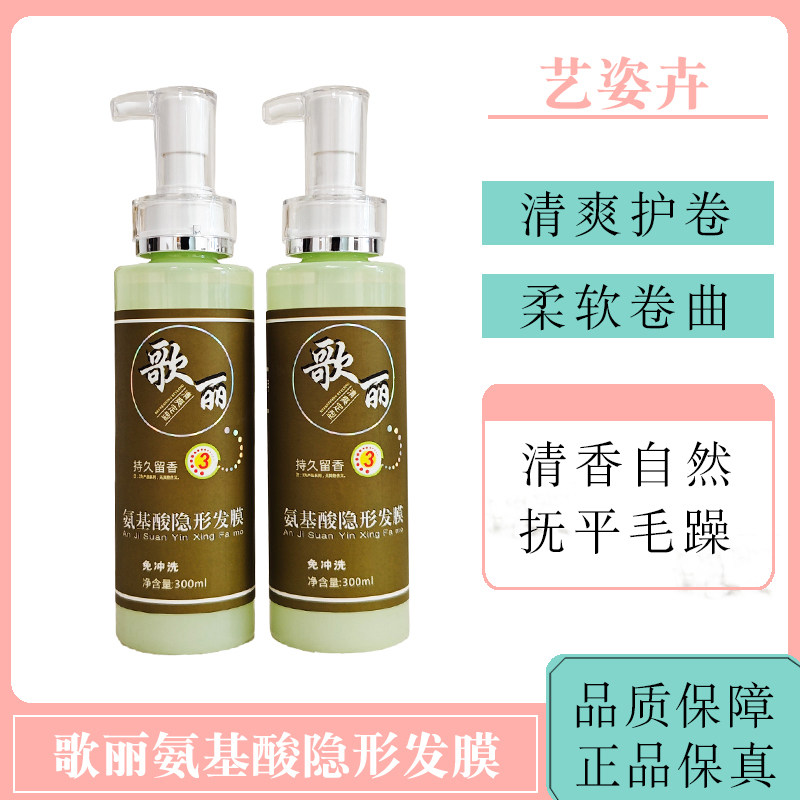 艺姿卉歌丽精油隐形水吧