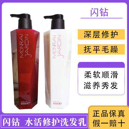 闪钻修护洗发水滋养柔顺去屑控油