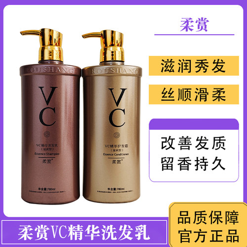 柔赏洗发水VC精华洗发乳