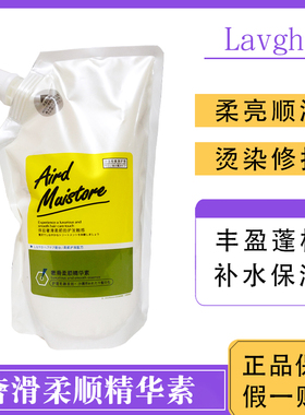 bioma奢滑柔顺精华素烫染受损修复发膜护发素水疗护理倒膜Lavghr