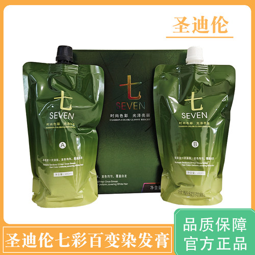 圣迪伦七彩染发膏遮盖白发