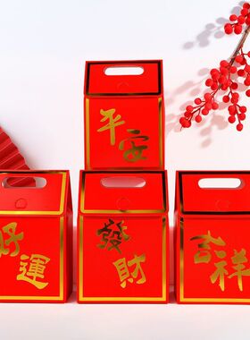 新年春节红色礼品盒中国风礼物包装袋纸盒精美烫金商务送礼手提盒