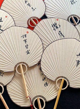 中国风手写团扇复古宣纸日式装饰扇书法题字双面手工夏季绘画宫扇