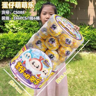 蛋仔萌萌乐儿童惊玩具喜盲盒奶油咕咔胶派对教培机构礼品物幼儿男
