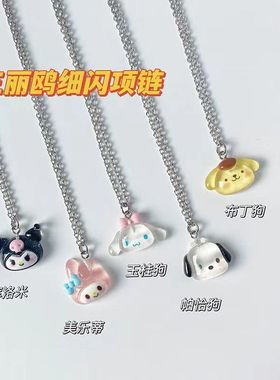 可爱原创情侣项链日韩卡通帕恰狗闺蜜吊坠小礼物