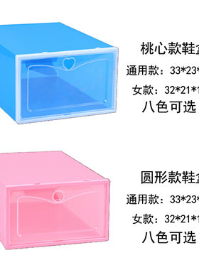 简易鞋盒单框圆孔塑料彩色桃心孔组合便宜鞋子收纳翻盖式透明鞋盒