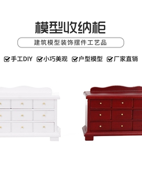 diy微缩食玩复古九格柜收纳柜 娃娃屋家具场景配件模型材料工艺品