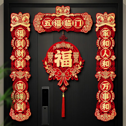 蛇年对联2025新款磁吸春联批货新年过年福字门贴春节室内挂件用品