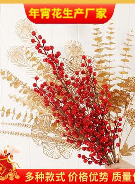红果发财果假花冬青果年宵花新年福桶材料包家居装饰仿真花摆件