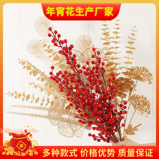 红果发财果假花冬青果年宵花新年福桶材料包家居装饰仿真花摆件