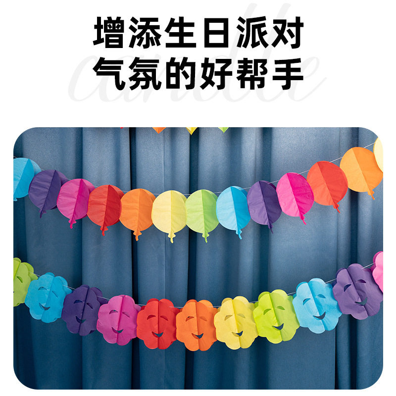 2025新年七彩拉花横幅喜庆纸拉花幼儿园婚礼布置生日派对装饰用