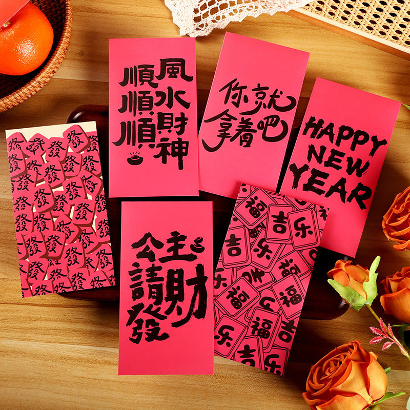 红包封面2025新款创意蛇年粉丝红包袋过年结婚搞笑长辈个性压岁包