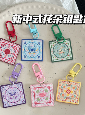 创意新中式方格挂件防丢小众正版蝴蝶钥匙扣挂饰学生书包挂件新款