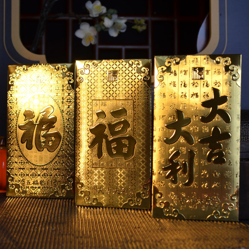 2025蛇年高档金箔纸红包个性创意浮雕压纹商业福字新年压岁利是封