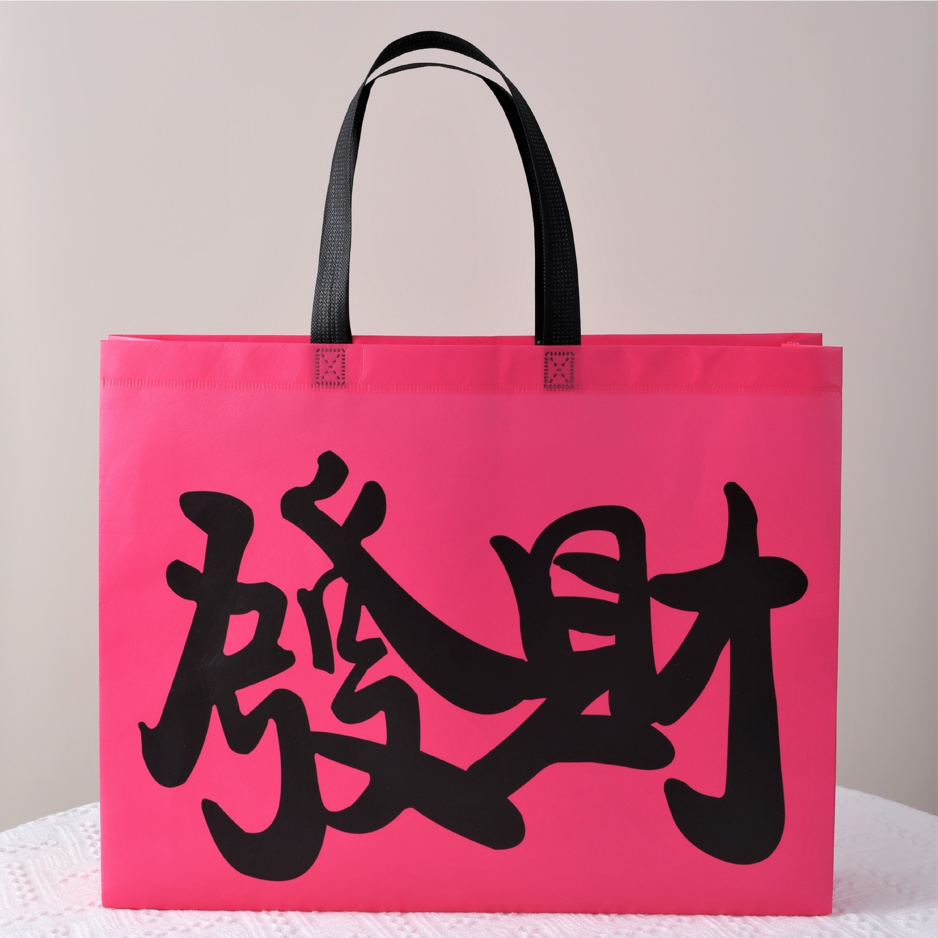 发财无纺布新年送礼品包装袋服装店购物肩背袋可印环保手提袋