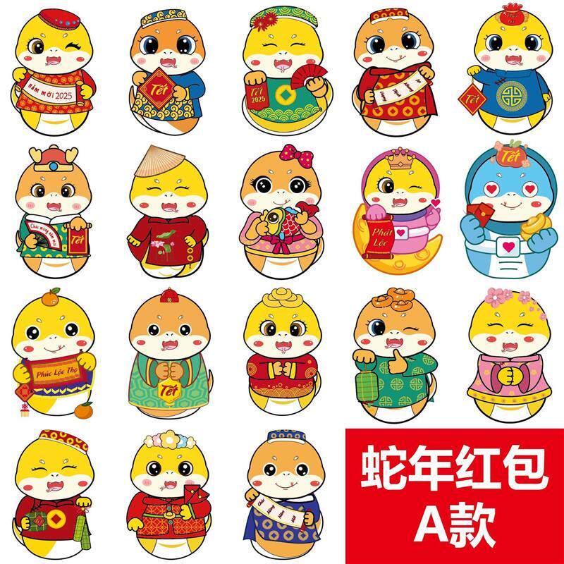 2025年蛇年新款新年利是封红包袋春节过年个性奖励红包