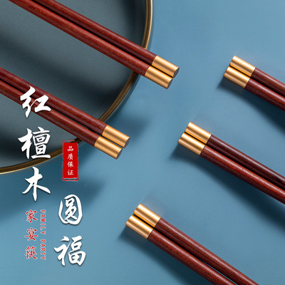 红木筷子鸡翅木圆顶福家用筷子中国风餐具用品社区快子