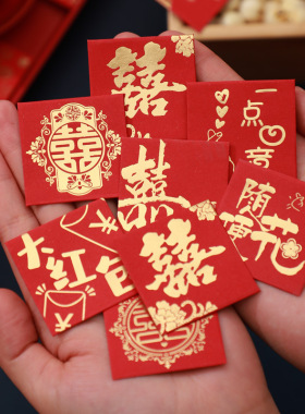 2025新款结婚创意迷你小红包一元包婚礼接亲堵门门游戏mini利是封