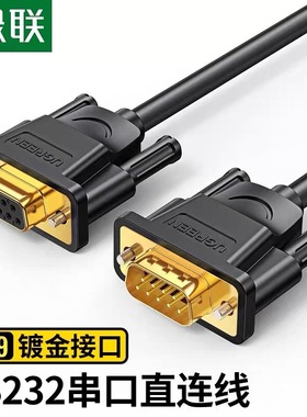 DB101绿联RS232串口直连公对母延长线黑色 1.5-3-5米