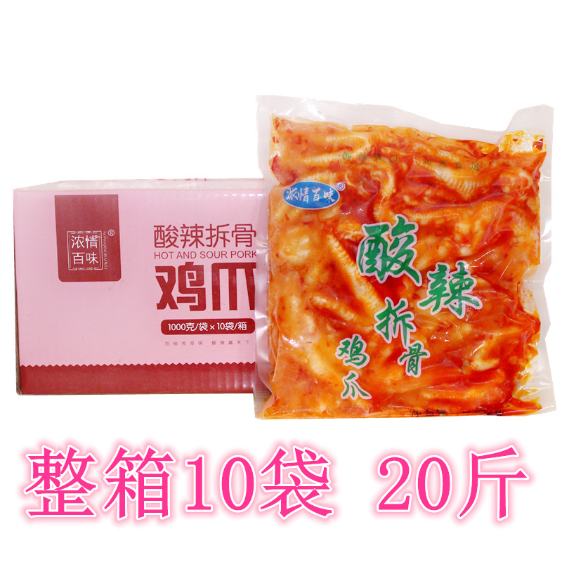 酸辣拆骨鸡爪整箱10袋20斤批发