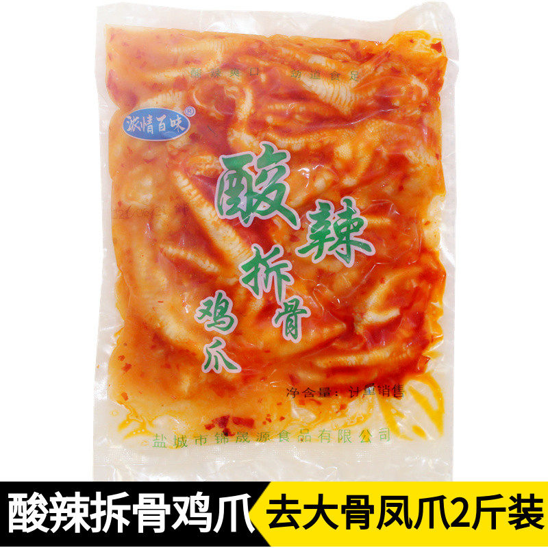 浓情百味酸辣拆骨鸡爪2斤装鸡爪即食凉拌卤味去大骨鸡爪小吃包邮