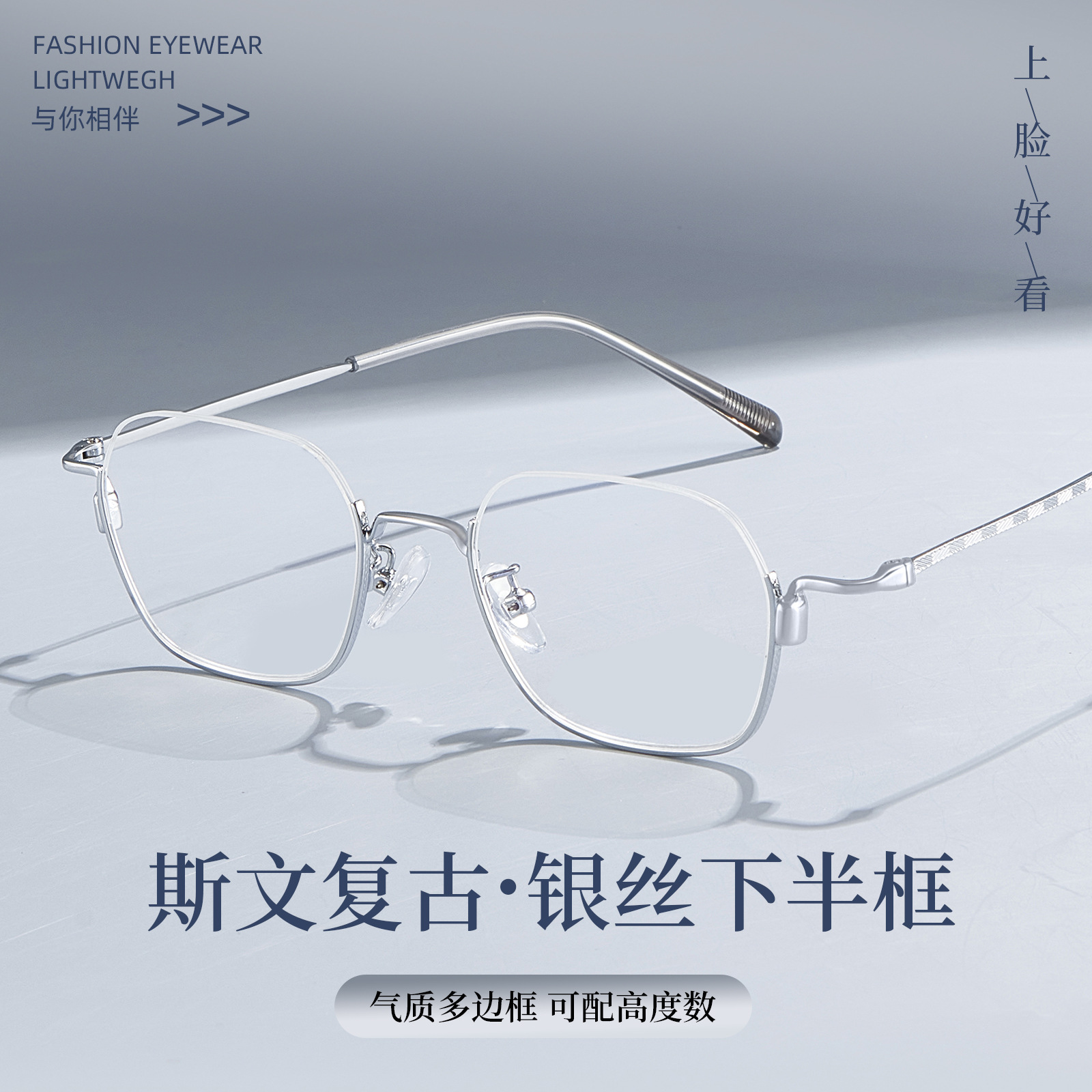 清冷气质银丝下半框复古合金属网红眼镜框架精雕花纹腿可配镜批发