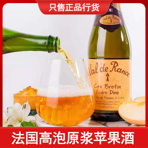法国进口起泡贝桐苹果酒沃迪安