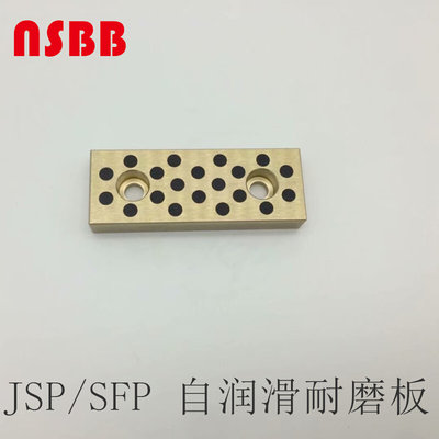 铜滑块JSP18 28 35 48 50 75SFP自润滑板STLST32-150L型导轨JSL20