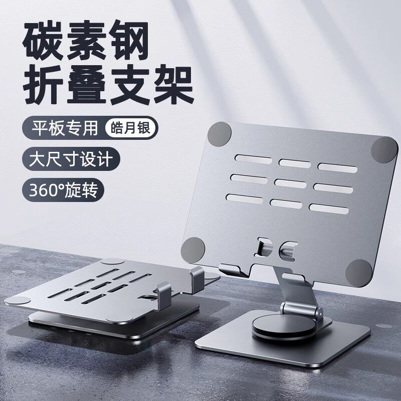 360°旋转平板支架桌面ipad支架金属懒人手机支撑架便携折叠调节 - 实物图