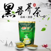 包邮 四川大凉山建昌坊黑苦荞茶全株茶500克香茶散装 餐馆酒楼用2袋