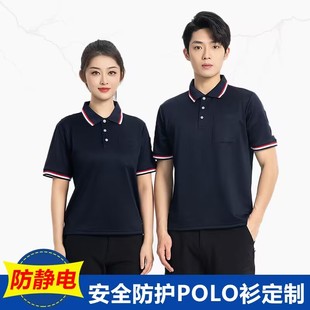 防静电工作服polo衫 定制加油站中国石油石化翻领t恤夏季 反光短袖