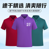 定制印logo企业团队工作服广告文化衫 速干T恤翻领短袖 POLO衫 刺绣
