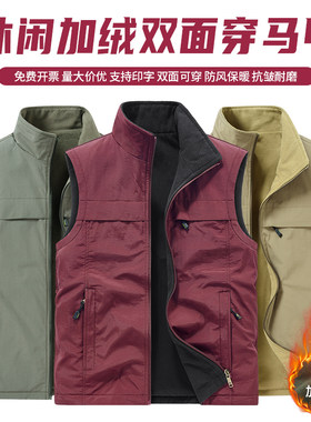 双面穿加绒立领工装马甲定制