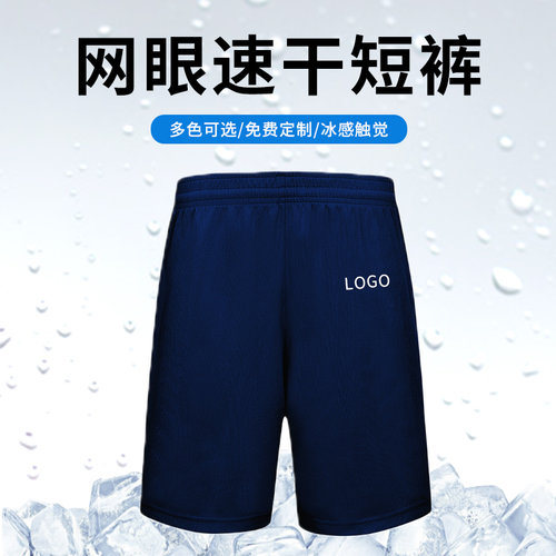 夏季速干运动短裤定制裤子五分裤