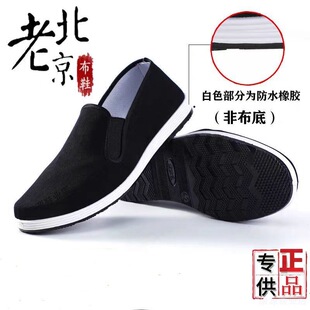 布鞋升级款夏季老北京布鞋男鞋防刺穿男女款劳保鞋