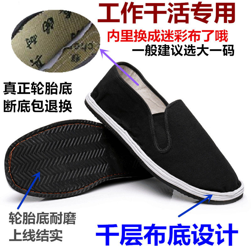 夏季升级款加厚轮胎底耐磨防扎老北京布鞋男鞋防刺穿男女款劳保鞋