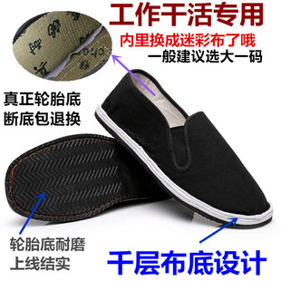 升级款夏季加厚轮胎底耐磨防扎老北京布鞋男鞋防刺穿男女款劳保鞋