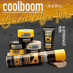 cooLooom速蓬男仕复古发油发泥干胶啫喱保湿强力定型膏美式前刺
