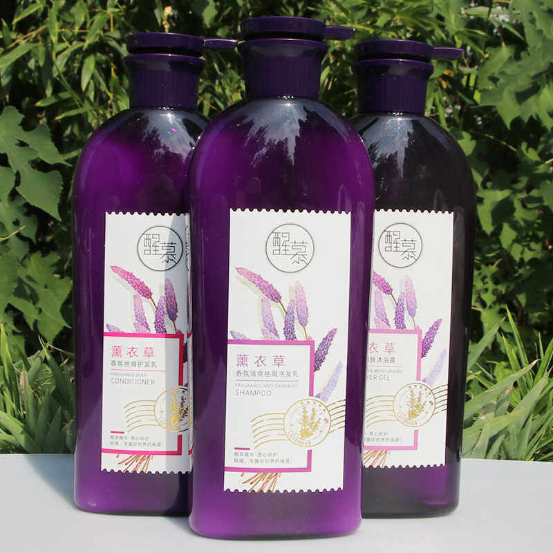 醒慕薰衣草精油香氛洗发乳护发素沐浴露滋润去屑止痒控油持久留香